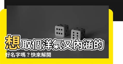 姓名學 妍|【姸姓名學】快來測你的名字！妍姓名學大公開，幫你解開名字裡。